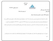 زنگان تکذیب کرد