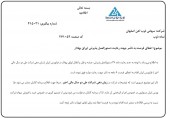 ذوب آهن هم مشمول اعطای فرصت شد