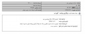 پتروشیمی جم از برنامه فروش دارایی ها خبر داد