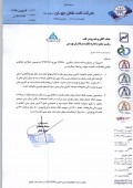 توضیحات قند نقش جهان در خصوص اعلام نرخ شکر