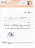 اخذ نمایندگی یک شرکت خارجی توسط مواد ویژه لیا