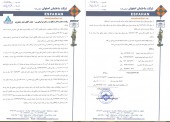 ساختمان اصفهان از عملکرد خود می گوید