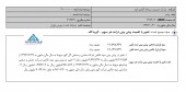 ٣۵ درصد تعدیل مثبت در مدیریت سرمایه گذاری امید