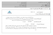 رفع توثیق دارایی های مدیریت سرمایه گذاری امید
