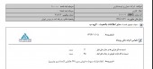 عمران و توسعه فارس از فروش زمین خبر داد