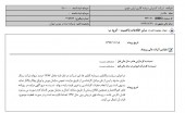 خگستر از برنامه واگذاری بلوکی سهام رینگ مشهد گفت