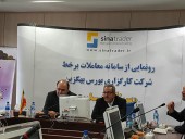 برگزاری نشست خبری رونمایی از سینا تریدر 