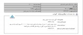 لوله و ماشین سازی سهام شرکت هامون نایزه را به مزایده گذاشت