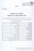 سازمان اقتصاد کوثر از سرمایه گذاری سبحان خارج می شود/عرضه بلوک ٩٠ درصدی کلید خورد
