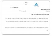 رینگ سازی مشهد از نوسان قیمت سهام گفت