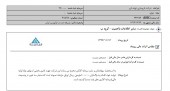 شقاف سازی از یک داروساز...