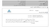 اصلاحیه ای از تولید دارو