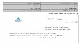 یک شفاف سازی از سرمایه گذاری صنعت نفت