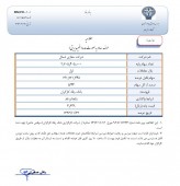 بانک رفاه سهام حفاری شمال را هم به فروش می رساند!!!