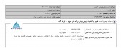 سود پتروشیمی زاگرس به پرواز درآمد/جهش ٣۶ درصدی این غول متانول ساز
