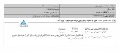 رشد ٣٠ درصدی سود در سیمان بهبهان