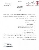 تجارت الکترونیک پارسیان کیش در بازار دوم فرابورس درج نماد شد