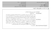 فروش گسترده شرکت های سرمایه گذاری صنعت و معدن/زمین و کارخانه آبفر هم به فروش می رسد