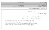 یک تعدیل مثبت دیگر از یک سهم قندی!!!