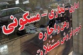 عرضه و تقاضا همخوانی ندارد؛ کمبود خانه های ۲۰۰ تا ۴۰۰میلیونی در تهران