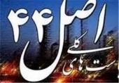 سازمان خصوصی‌سازی واگذاری آلومینیوم المهدی را قانونی اعلام کرد