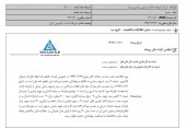 یک شفاف سازی از خدمات دریائی و بندری سینا