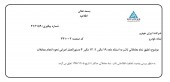 نماد ایران خودرو تعلیق شد!!!