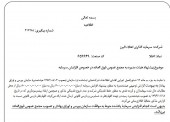 افزایش سرمایه اعتلای البرز به تصویب هیئت مدیره شرکت رسید