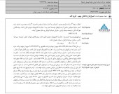 یک شفاف سازی مهم از سایپا