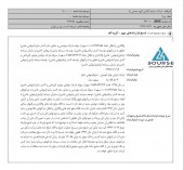 سرمایه گذاری گروه صنعتی رنا از واگذاری سهام چند شرکت خبر داد