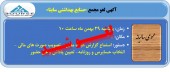 مجمع ساینا به زمانی دیگر موکول شد