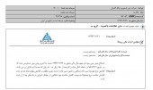 توضیحات پگاه گلستان در خصوص تعدیل منفی