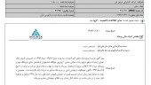 شفاف سازی کشتیرانی دریای خزر در خصوص فروش ملک