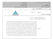 خدمات دریائی و بندری سینا از امضا یک قرارداد گفت