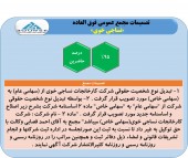 تصمیمات اخذ شده در مجمع نساجی خوی