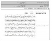 شیفت کاشی سرامیک اردکان از سرامیک صنعتی به سنگ آهن!!!