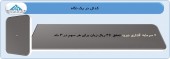 عملکرد ٣ ماهه این شرکت در یک نگاه