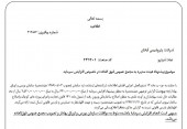 افزایش سرمایه سنگین ٣٠٠ درصدی پتروشیمی آبادان به تصویب هیئت مدیره رسید