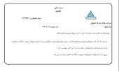 توقف فولاد مبارکه برای حداکثر ٢ روز کاری