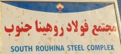 نقش آفرینی بیشتر بورس کالا بازار فولاد را شفاف تر می کند / از «روهینا» چه خبر...!؟