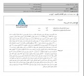 یک شفاف سازی از قند مرودشت