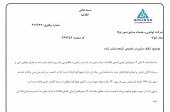 نسوز توکا تکذیب کرد