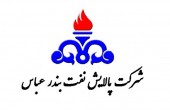نوسانات کانالیزه «شبندر» 