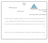 زنگان در خصوص نوسان قیمت سهام توضیح داد
