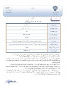 بلوک بیمه البرز مجددا آگهی شد/آیا بخت این سهم این بار باز می شود؟؟؟