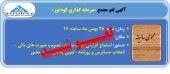 تشکیل مجمع این شرکت به زمانی دیگر موکول شد