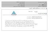 خاور بلوک مدیریتی چرخشگر را به فروش می رساند/زمان و قیمت پایه مشخص شد