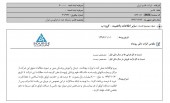 شفاف سازی قاسم در خصوص تسویه مطالبات شرکت