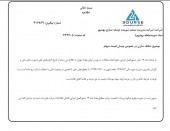 شویند با این شفاف سازی به بازار باز خواهد گشت