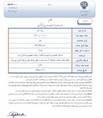 بلوک بیمه آسیا هم مجددا آگهی شد/تاریخ عرضه دوازدهم اسفند ماه